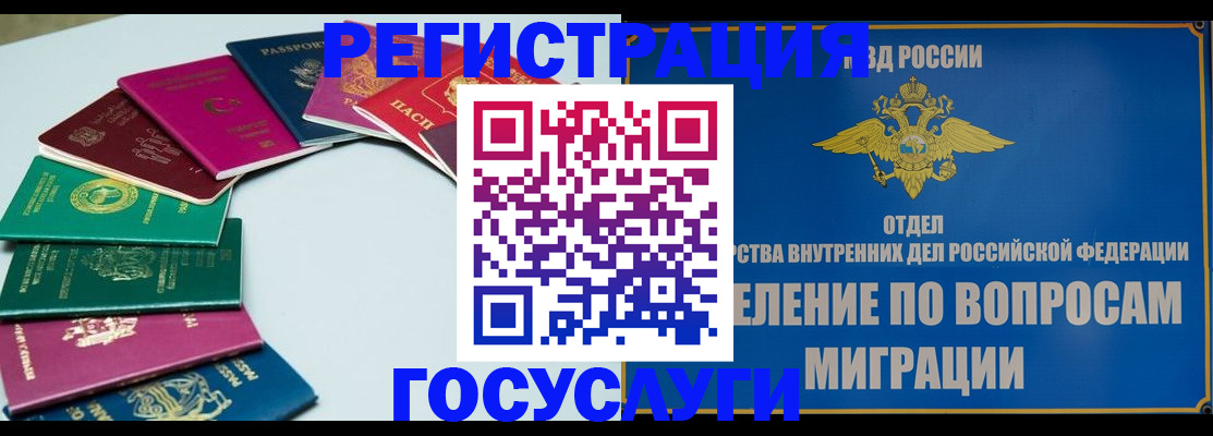 временная регистрация 2025 в Шагонаре
