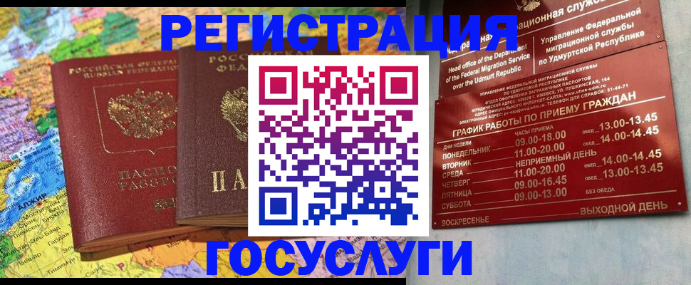 временная регистрация надежно в Шагонаре