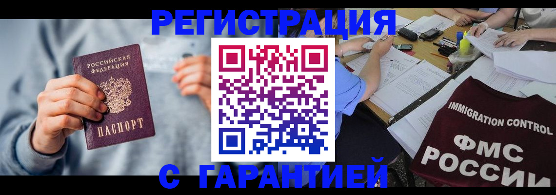 где прописаться в Шагонаре