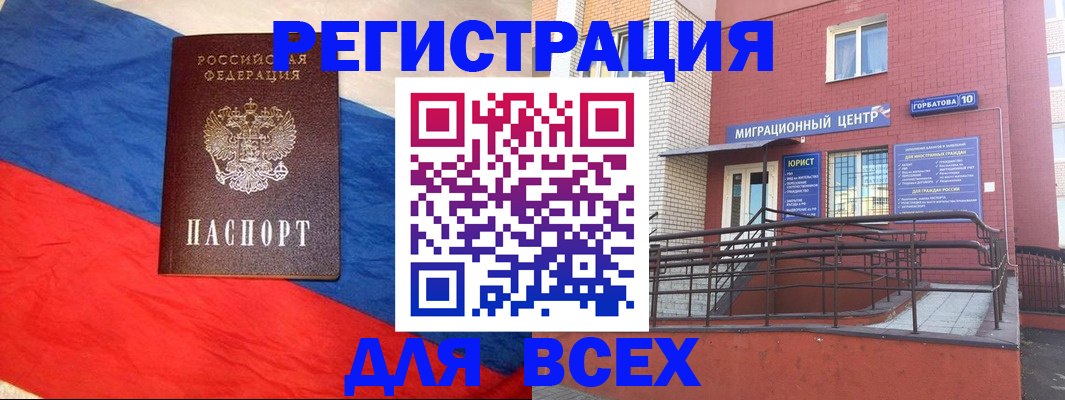 временная регистрация для школы в Шагонаре